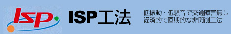 うりん坊工法
